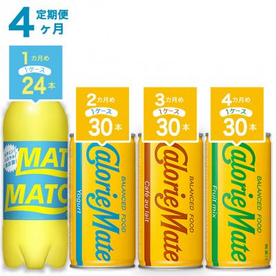 ふるさと納税 徳島市 [定期便 全4回]マッチ&amp;カロリーメイトリキッド各種 計114本[CA157]