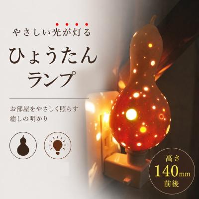 ふるさと納税 小川村 小さな村のひょうたん屋tern tern 天然ひょうたん