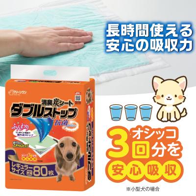 ふるさと納税 富士市 クリーンワン消臭炭シートダブルストップ レギュラー 80枚×4パック |  | 01