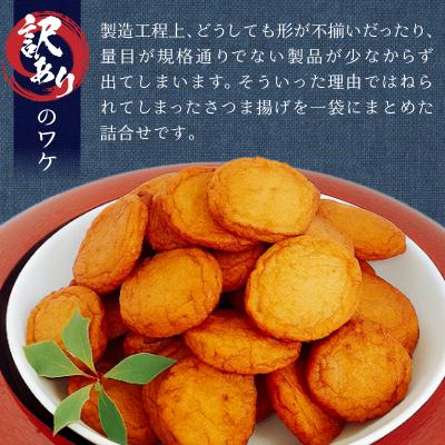 ふるさと納税 焼津市 訳あり 丸揚 練り物 家飲み おつまみ セット2.4kg