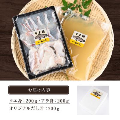 ふるさと納税 いちき串木野市 クエ鍋セット(2〜3人前)　※秋から春頃のみ配送 |  | 03