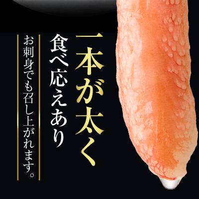 ふるさと納税 函館市 生ずわいがに　かにしゃぶ棒肉ポーション_HD065-006 |  | 02