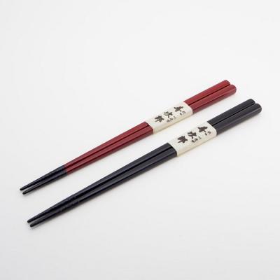 ふるさと納税 湯沢市 川連漆器 使いやすい夫婦角箸[B1-6001]