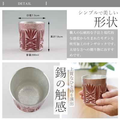 ふるさと納税 霧島市 薩摩錫器切子オンザロック(赤) 【薩摩錫器工芸館】　I0-009_2