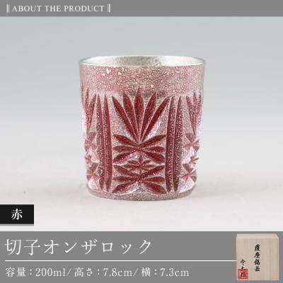 ふるさと納税 霧島市 薩摩錫器切子オンザロック(赤) 【薩摩錫器工芸館】　I0-009_3