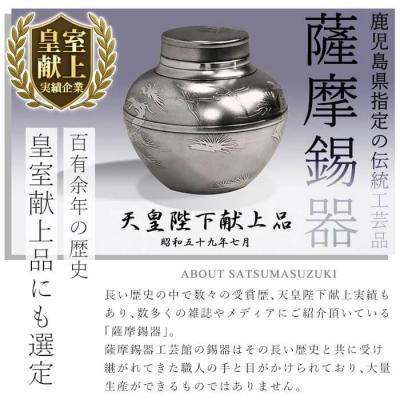 ふるさと納税 霧島市 薩摩錫器切子オンザロック(黒) 【薩摩錫器工芸館】　I0-008_1