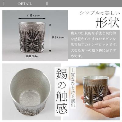 ふるさと納税 霧島市 薩摩錫器切子オンザロック(黒) 【薩摩錫器工芸館】　I0-008_2