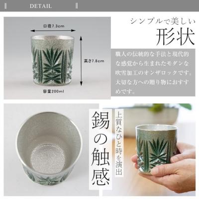 ふるさと納税 霧島市 薩摩錫器切子オンザロック(緑) 【薩摩錫器工芸館】　I0-011_2