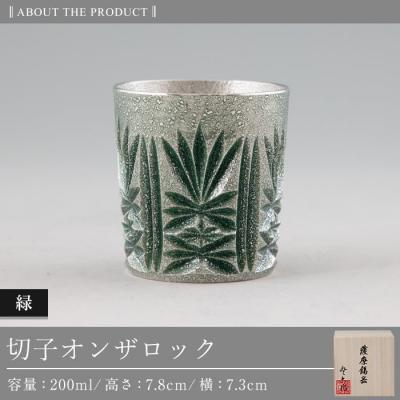 ふるさと納税 霧島市 薩摩錫器切子オンザロック(緑) 【薩摩錫器工芸館】　I0-011_3