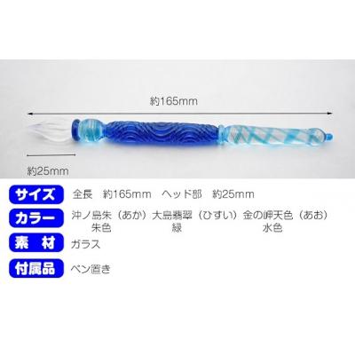 ふるさと納税 宗像市 ガラスペン(翡翠) GP-10GR【粋工房 株式会社】_HA1218の画像
