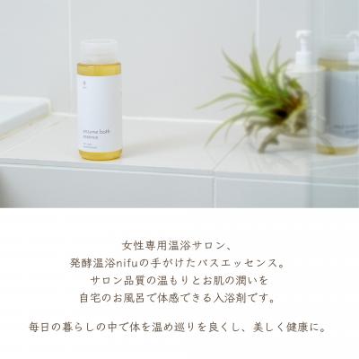 ふるさと納税 吉野町 nifuエンザイムバスエッセンス　3本セット_2