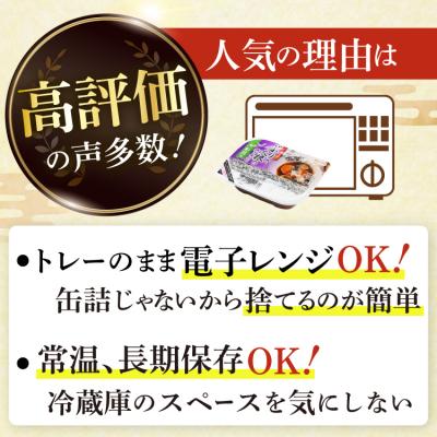 ふるさと納税 気仙沼市 三陸食堂 煮魚 惣菜 セット 7種 12パック[阿部長商店 20565444] さば さんま かつお |  | 03