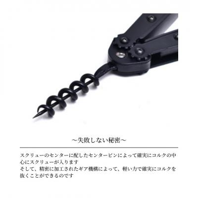 ふるさと納税 三条市 ワインオープナー キッチン用品 新生活 燕三条製 [プリンス工業] 【020S032】の画像