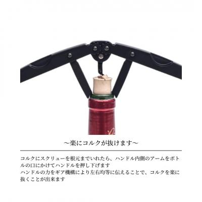 ふるさと納税 三条市 ワインオープナー キッチン用品 新生活 燕三条製 [プリンス工業] 【020S032】の画像
