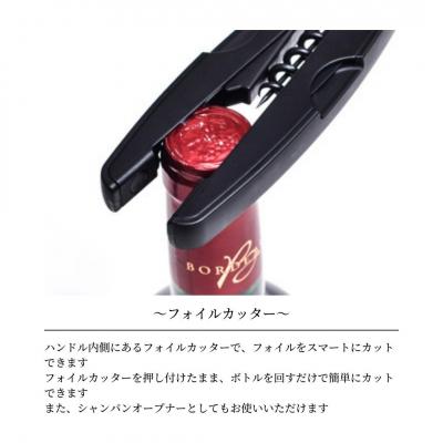 ふるさと納税 三条市 ワインオープナー キッチン用品 新生活 燕三条製 [プリンス工業] 【020S032】の画像