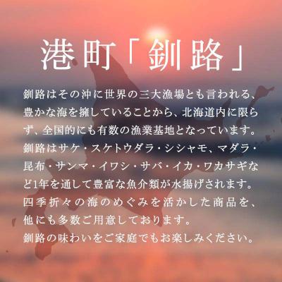 ふるさと納税 釧路市 北の味覚海鮮3点セット いくら250g サーモン400g ほたて500g 海鮮 F5F-0096の画像