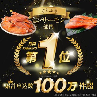ふるさと納税 気仙沼市 【最短★翌営業日発送】 訳あり 鮭 切身 約2kg 宮城東洋 20564991 サーモン |  | 01
