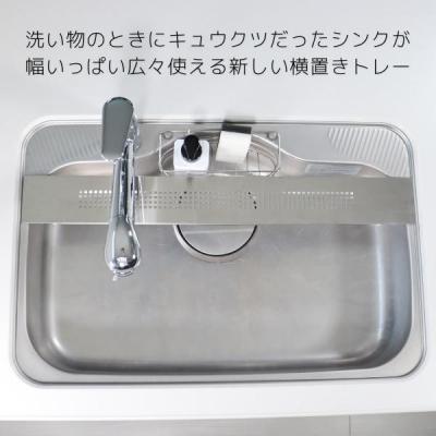 ふるさと納税 三条市 [キープロダクション] ステンレスフラットシンクトレー W100　燕三条製【012S059】 |  | 02