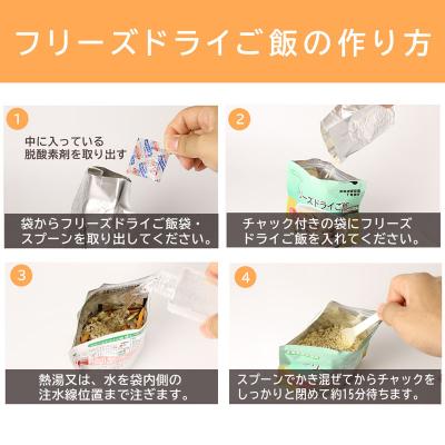 ふるさと納税 知内町 非常食 保存食 米 5年 食品 フリーズドライ ご飯 五穀 30食 保存食セット《知内FDセンター》_2