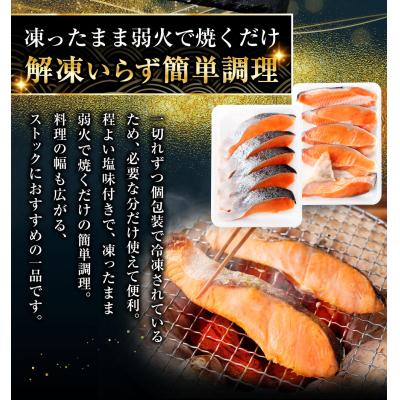 ふるさと納税 釧路市 キングサイズの甘塩銀鮭 旨味抜群 半身 厚切10切 第三弾 ふるさと納税 鮭 F4F-8080 |  | 03