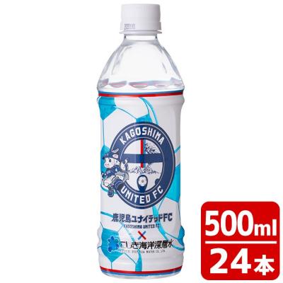 ふるさと納税 薩摩川内市 鹿児島ユナイテッドFC500mlペットボトル×24本 海洋深層水 ミネラルウォーター AS-701