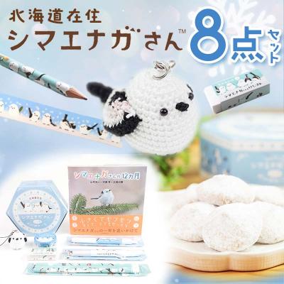 シマエナガグッズ ※まとめ買いおすすめします ふるさと納税 釧路市 シマエナガさんセット 大 文房具 文具セット