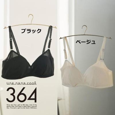 ふるさと納税 京都市 [ウンナナクール]364 シンプル(LLサイズ)ブラック+ベージュ 2枚セット