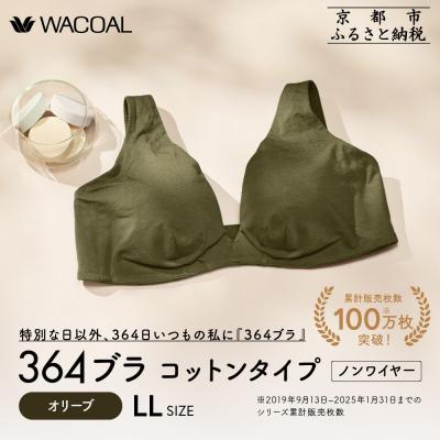 ふるさと納税 京都市 [ウンナナクール]364 コットン(LLサイズ)オリーブ1枚|京都 ワコール