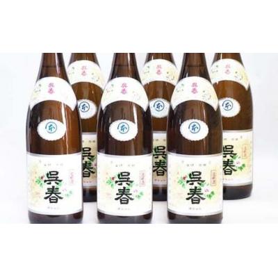 ふるさと納税 池田市 今仲酒店 清酒「呉春」本醸造 ×6本