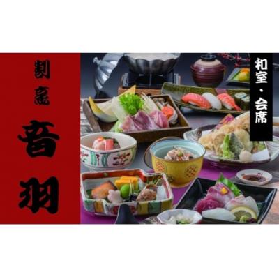 ふるさと納税 池田市 音羽 ギフト券(1,000円分)×3枚(池田市内2店舗限定)_1