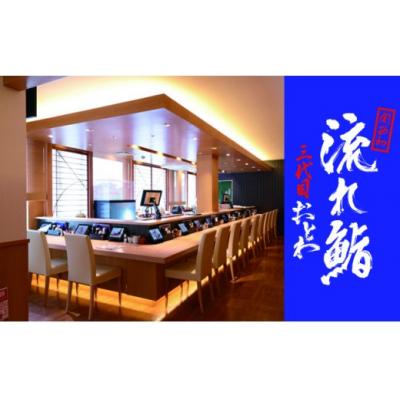 ふるさと納税 池田市 音羽 ギフト券(1,000円分)×3枚(池田市内2店舗限定)_2