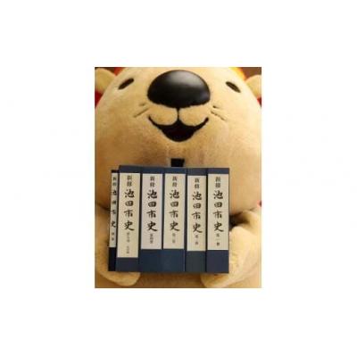 ふるさと納税 池田市 『新修池田市史』全6巻セット_1