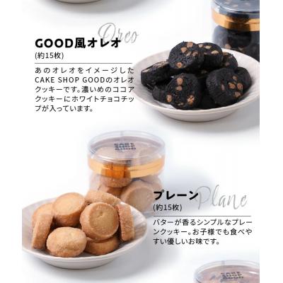 ふるさと納税 碧南市 GOODな一口クッキーセット　6種　約510g入り　H127-012_2