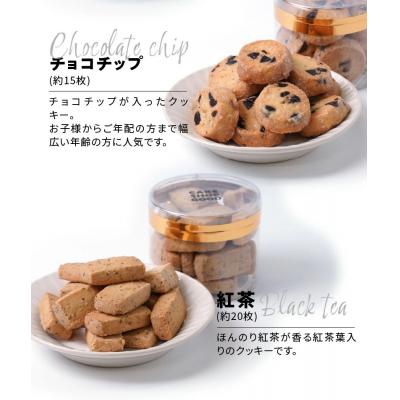 ふるさと納税 碧南市 GOODな一口クッキーセット　6種　約510g入り　H127-012_3