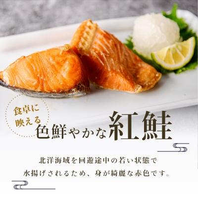 ふるさと納税 函館市 北洋産甘塩天然紅鮭切身2.4kg(切り落とし)_HD024-022の画像