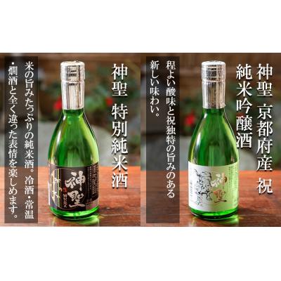 ふるさと納税 京都市 【山本本家】日本酒6種飲み比べセット(300ml×6本