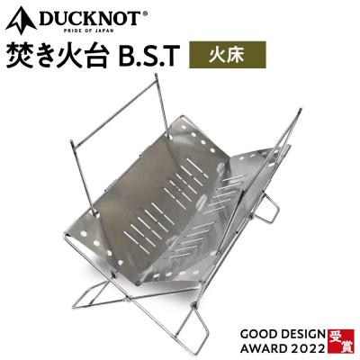ふるさと納税 大府市 DUCKNOT(ダックノット) 焚き火台  BST　火床 | 