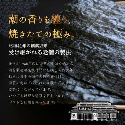 ふるさと納税 南相馬市 特選 焼海苔 詰合せ 全形 50枚 (5枚×10袋) aa013-aa |  | 01