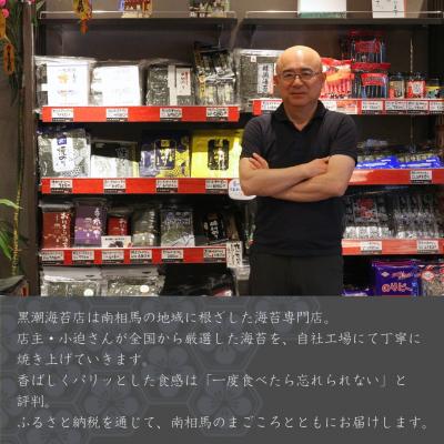 ふるさと納税 南相馬市 特選 焼海苔 詰合せ 全形 50枚 (5枚×10袋) aa013-aa |  | 02