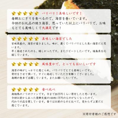 ふるさと納税 南相馬市 特選 焼海苔 詰合せ 全形 50枚 (5枚×10袋) aa013-aa |  | 03