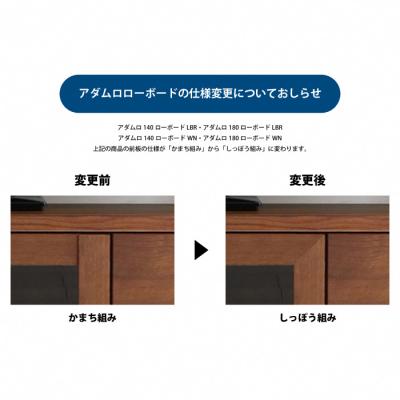 ふるさと納税 神埼市 アダムロ 140ローボード WN (H060666)_1
