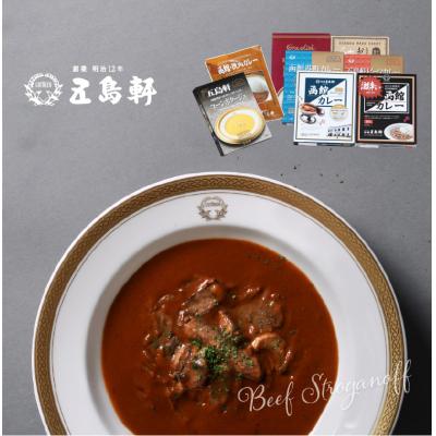 ふるさと納税 函館市 五島軒　レトルトカレー&ビーフストロガノフ詰合せ_HD030-015 |  | 01