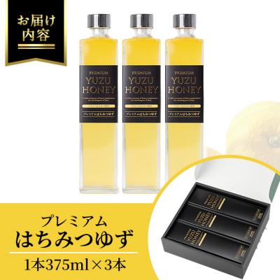 ふるさと納税 曽於市 プレミアムはちみつゆず3本セット