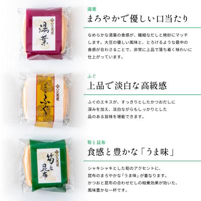 ふるさと納税 南さつま市 【訳あり ご自宅用】久光家 お吸物20個 フリーズドライ 保存食 本格だし おかず 常温 常備食 |  | 03