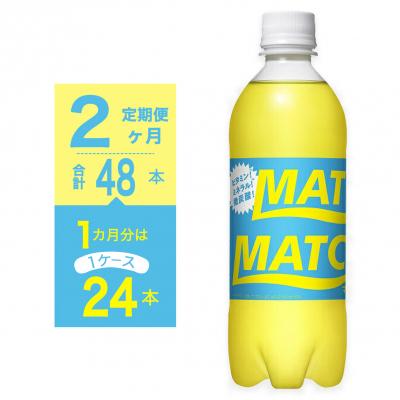 ふるさと納税 徳島市 [定期便 全2回]マッチ(イエロー500mlペットボトル24本) 計48本[CA081]
