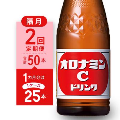 ふるさと納税 徳島市 [隔月定期便 全2回]オロナミンC 25本(1ケース)×2回 計50本[CA126]