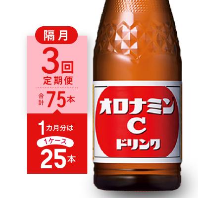 ふるさと納税 徳島市 【隔月定期便 全3回】オロナミンC 25本(1ケース