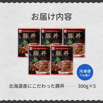 ふるさと納税 芽室町 北海道十勝芽室町 北海道名物 原料にこだわった豚