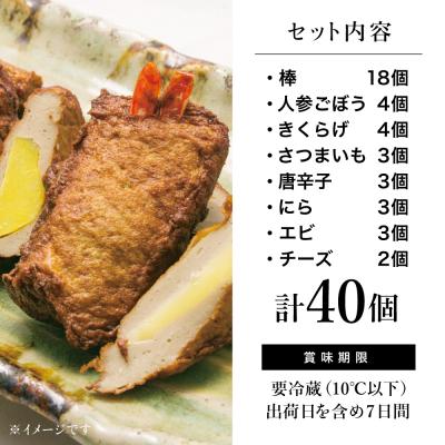 ふるさと納税 南さつま市 【発祥地鹿児島】昔ながらのさつまあげ 8種 計40個