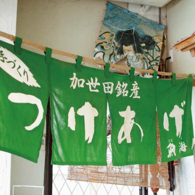 ふるさと納税 南さつま市 【発祥地鹿児島】昔ながらのさつまあげ 8種 計40個